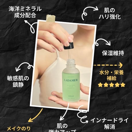 ⭐︎送料無料⭐︎韓国医療コスメ【LADAMER｜ラダメール　セラム】