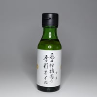 飛田柑橘園の季彩オイル《甘夏》 内容量90g