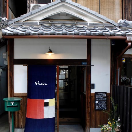 11/17(火)池田市 Shokuの店さん おさらい&リクエストの会 2H /材料費別