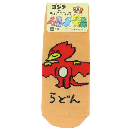 ゴジラVSおえかきさん　レディースアンクルソックス　【靴下】