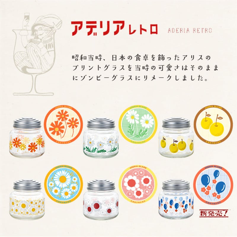 アデリアレトロ ボンボン入れ(ミニ) | sweetfish