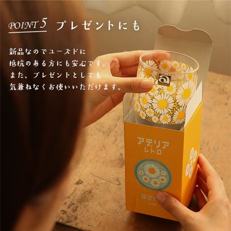アデリアレトロ 　台付きグラス