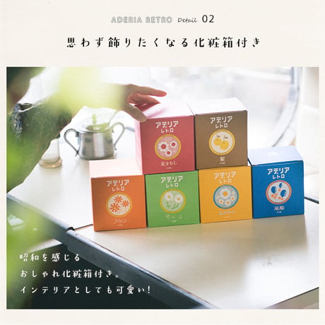 アデリアレトロ 　ボンボン入れ(ミニ)