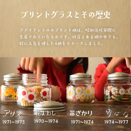 アデリアレトロ 　ボンボン入れ(ミニ)