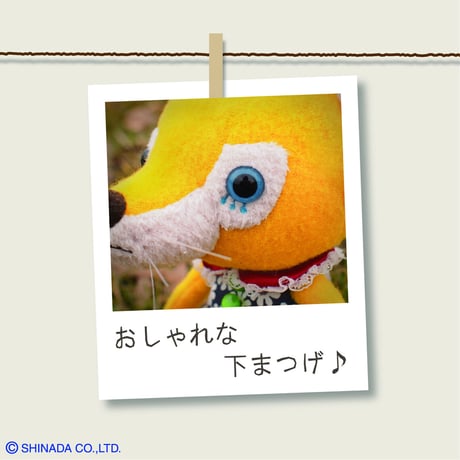 ぬいぐるみ　きつね　かえる　うさぎ　【ノスタルジア】（M）