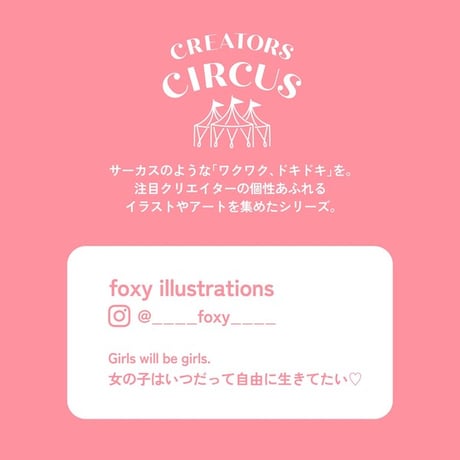 透明シール　foxy illustrations　【CREATORS CIRCUS】