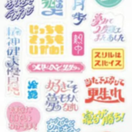 透明シール　綾野　【CREATORS CIRCUS】