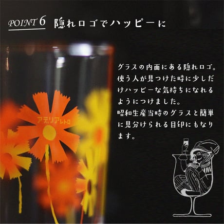 アデリアレトロ 　中コップ