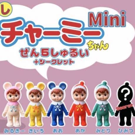 なかよしチャーミーちゃんMini