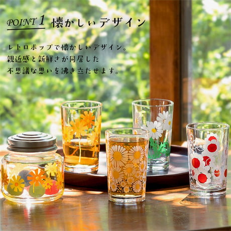アデリアレトロ 　中コップ