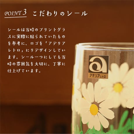アデリアレトロ 　台付きグラス