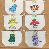 ゴジラVSおえかきさん　マチ付ききんちゃく　ポーチ　【巾着袋】