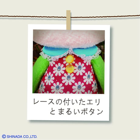 ぬいぐるみ　きつね　かえる　うさぎ　【ノスタルジア】（M）