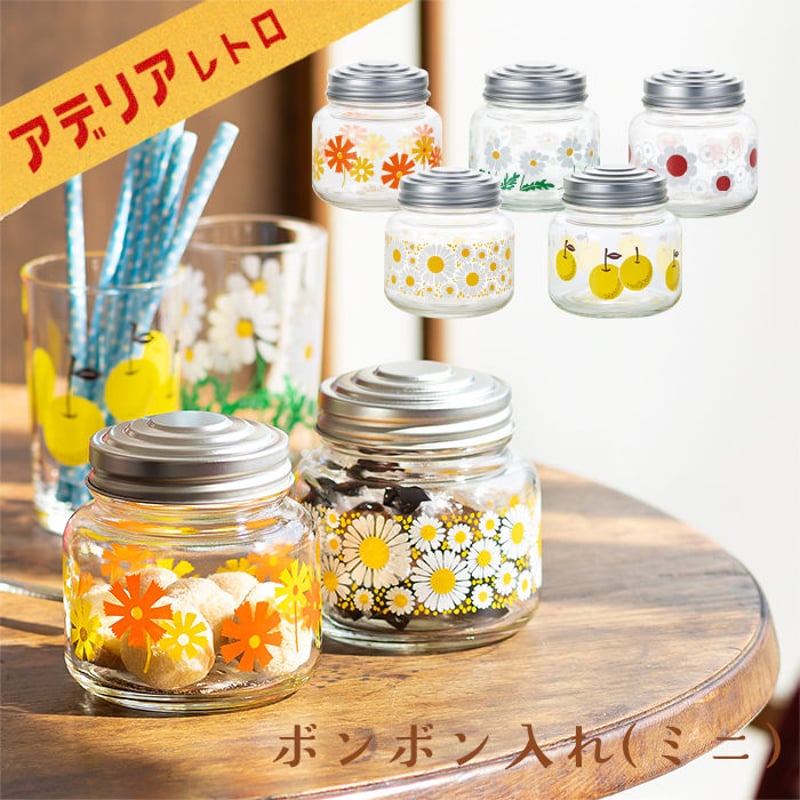 アデリアレトロ ボンボン入れ(ミニ) | sweetfish