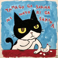 卵が先かニワトリが先か問題