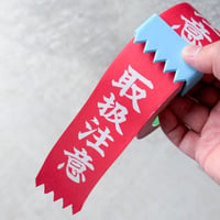 あえて雑に切るテープカッター