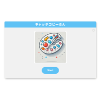 「キャッチコピーさん」