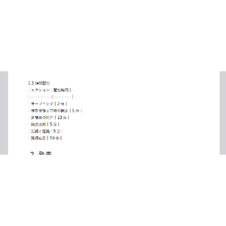 「プレゼン アシスタントさん」