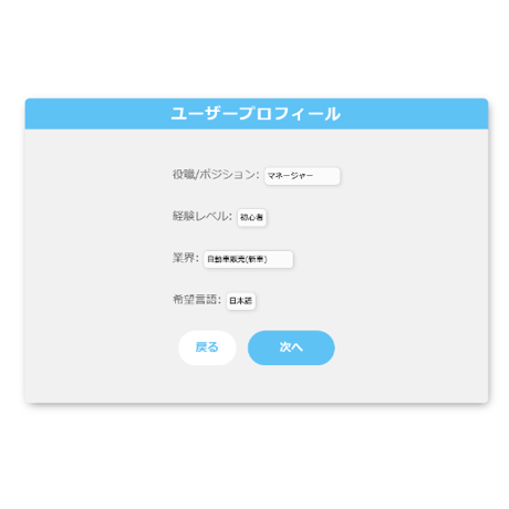 「ロール プレイングさん」