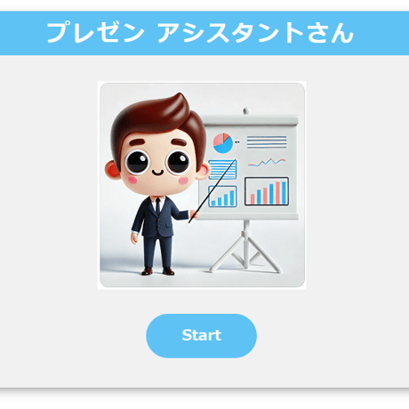 「営業アシスタント パッケージ」