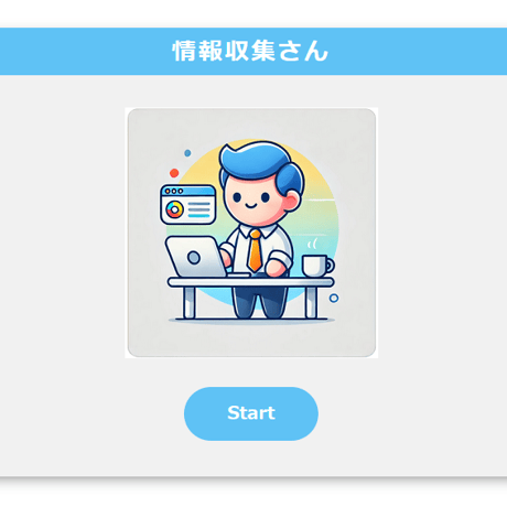 「営業アシスタント パッケージ」