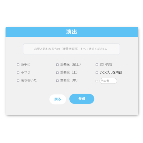 「プレゼン アシスタントさん」