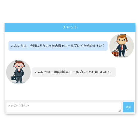 「ロール プレイングさん」