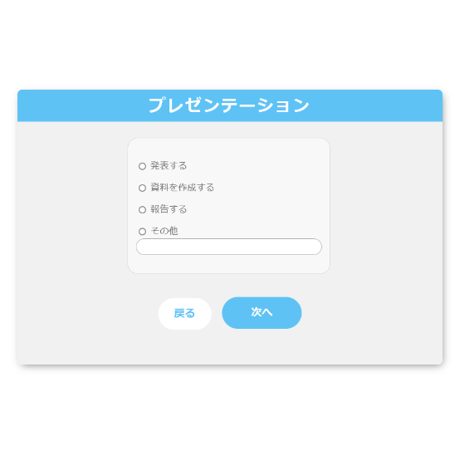 「プレゼン アシスタントさん」
