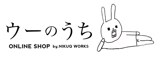 ウーのうち