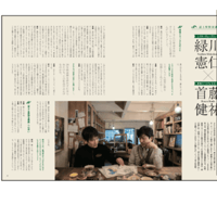 『幸せな孤独な薔薇』パンフレット