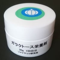 Genki supplements！ピンピン元気ガラクトース栄養剤。認知症、ED、老化予防。※ガラクトースアレルギーの方は使用不可❕【関連写真、News ➁、⑩、⑬参照の事】