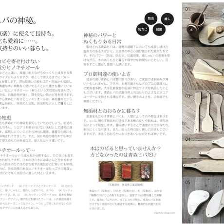 青森ヒバのカッティングボード01    卵型（S）一枚板
