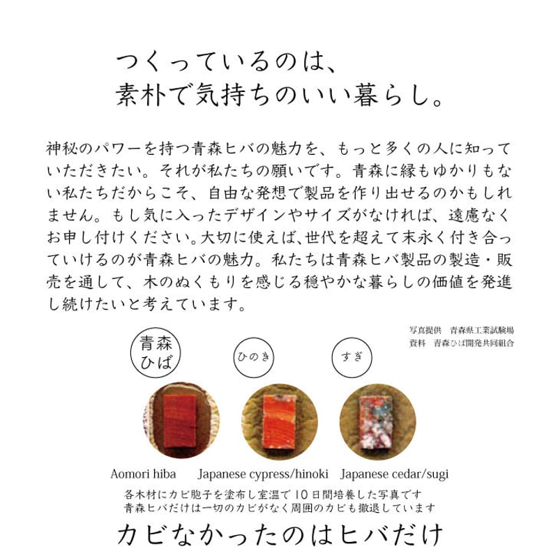 青森ヒバ ティシュボックス 未使用 青森ひばティッシュボックス | 青森