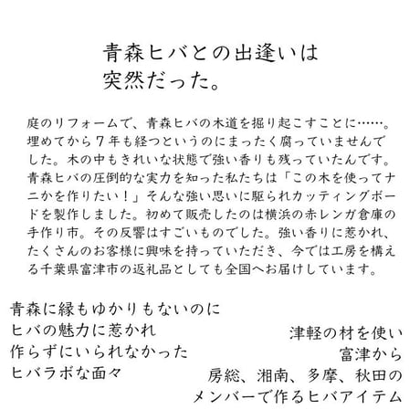 送料無料　ヒバのお試しに　サブにも丁度いいミニサイズ　20×20　寄木