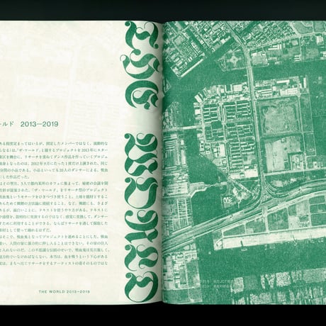 「ザ・ワールド2019」ノーテーションブック