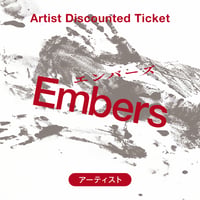 【アーティスト】2026/10/16（金）19:30開演『Embers』来場チケット
