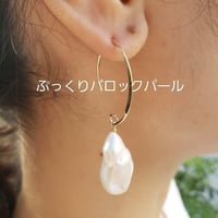 Laura / ラウラ　～ぷっくりバロックパールピアス～