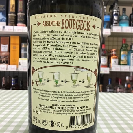 アブサン　ブルジョア　ABSINTHE BOURGEOIS  55％　500ml
