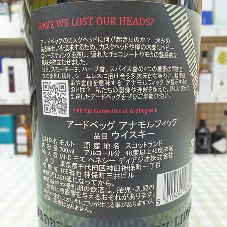 アードベッグ アナモルフィック　48.2%　700ml　Ardbeg Anamorphic