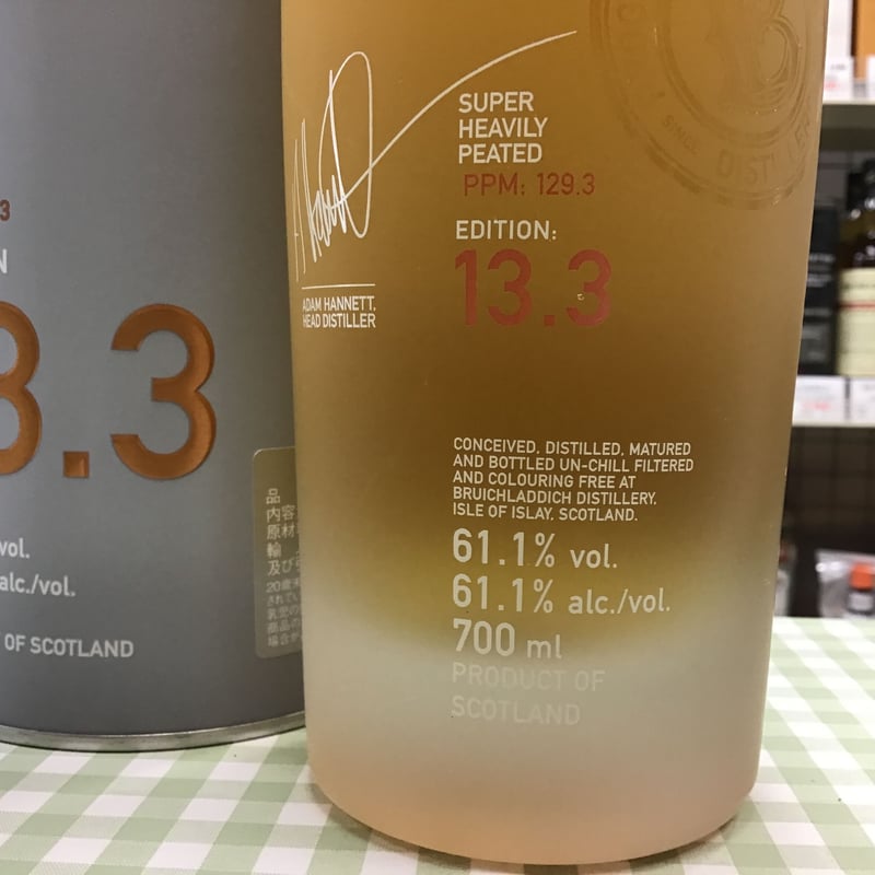 オクトモア13.3 アイラ・バーレイ 700ml 61.1% OCTOMORE 13.3