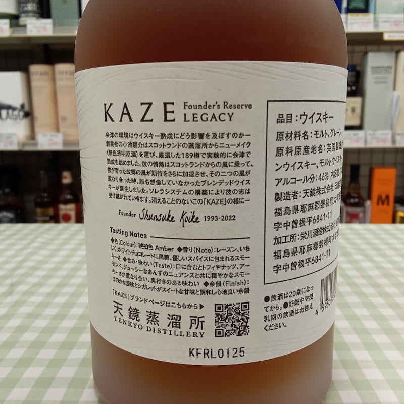 天鏡蒸溜所 KAZE Founder's Reserve LEGACY 700ml/46.9%