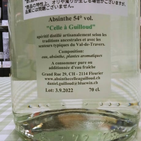アブサン　セル　ア　ギウ　54%　700ml　Celle  a  Guilloud