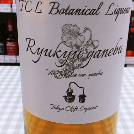 東京クラフトリキュール　ボタニカルリキュール　リュウキュウガネブ　40％　350ml