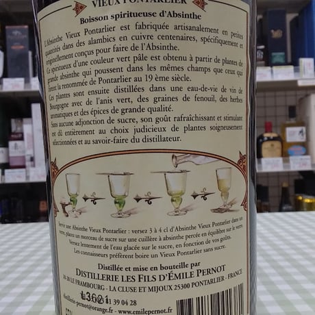 ヴィユーポンタリエ　（フランス）　65％　500ml　VIEUX  PONTARLIER