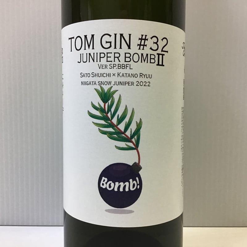 【希少】トムジン ジュニパーボム 2本セット GIN スピリッツ 東京クラフトリキュール トム・ジン ＃32 ジュニパーボムⅡ