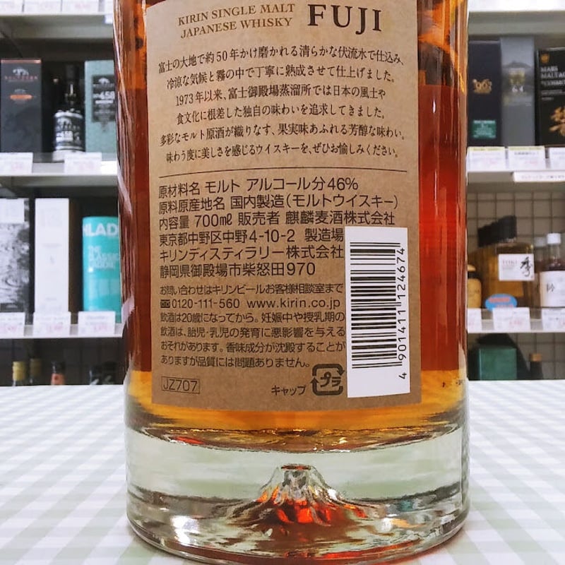キリン シングルモルトジャパニーズウイスキー 富士 46% 700ml キリン シングルモルトジャパニーズウイスキー 富士 46% 700ml