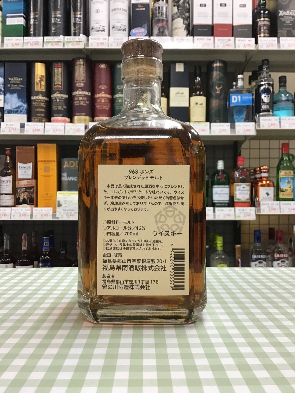 笹の川酒造・安積蒸留所　FAINE　BLENDED MALT WHISKY　963　BONDS　46%　700ml