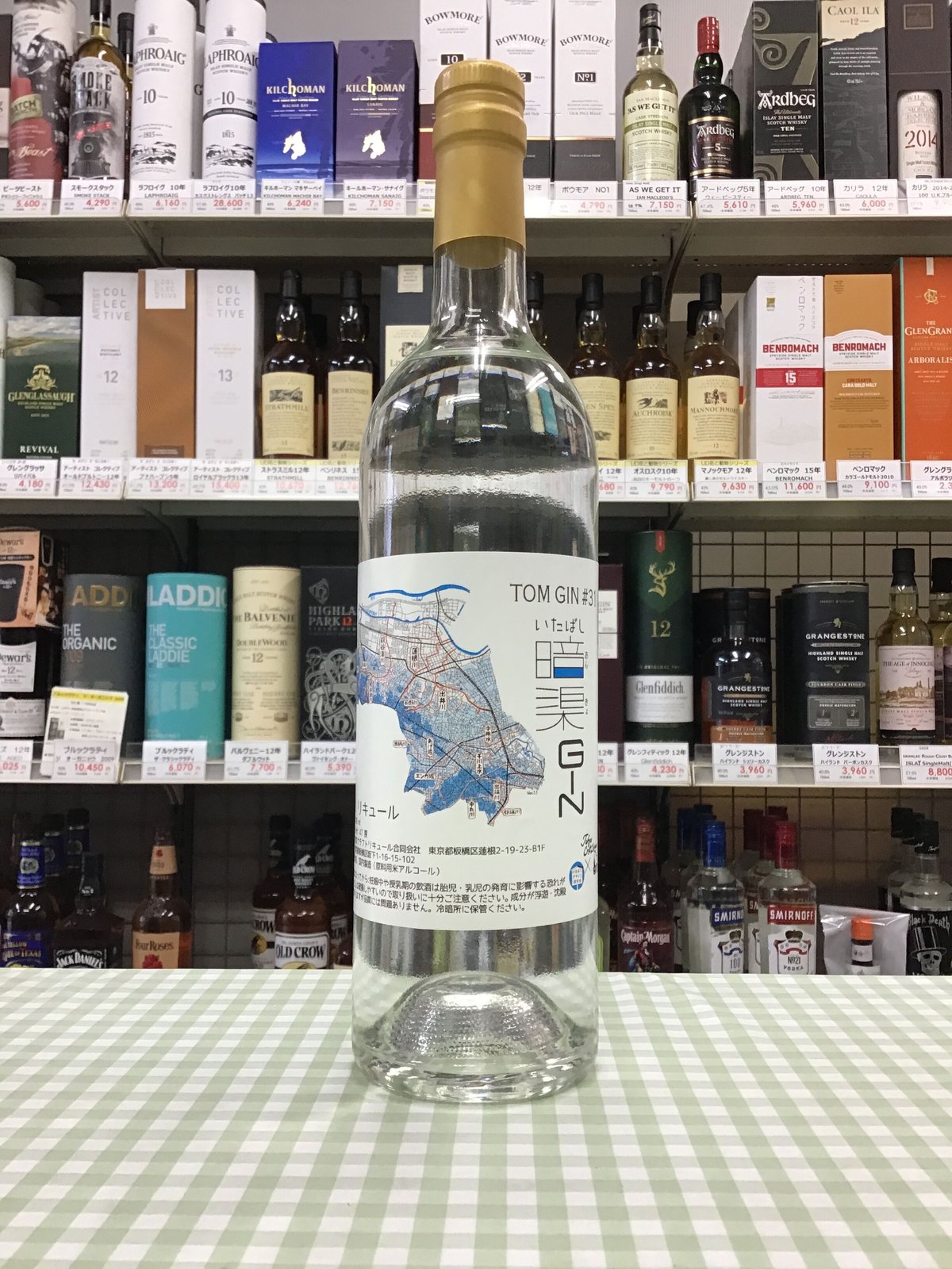 東京クラフトリキュール トム・ジン #31 いたばし暗渠（いたばしあんき