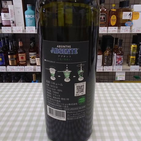 アブサント55　ABSENTE55　55%/700ml