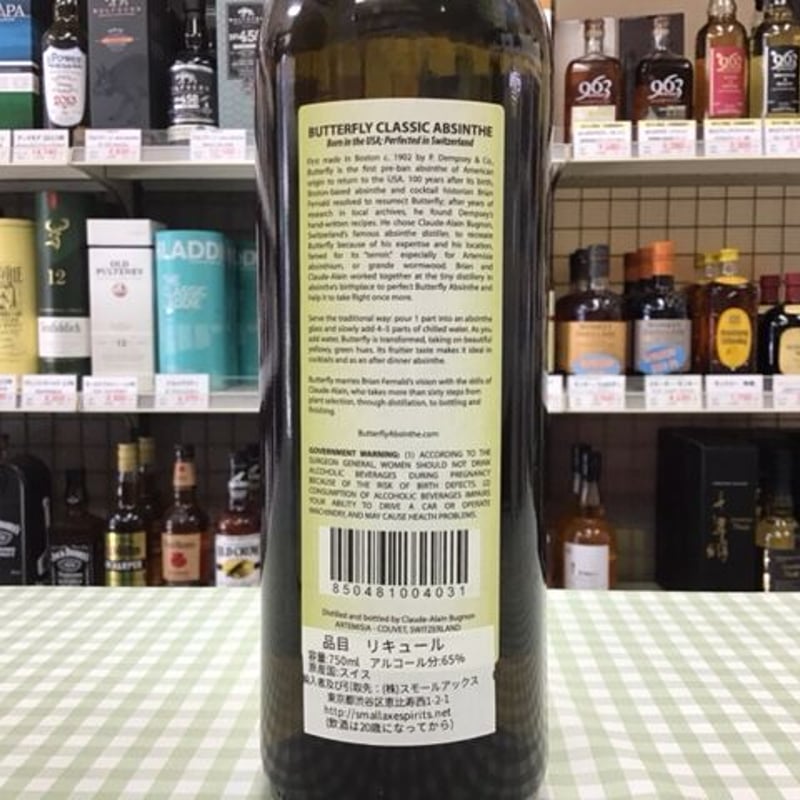 バタフライ アブサン Butterfly Absinthe 65％ 700ml | Liqu